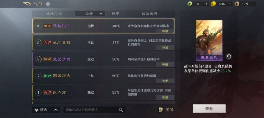 求配个队 1