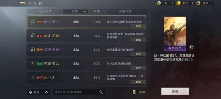 求配个队截图