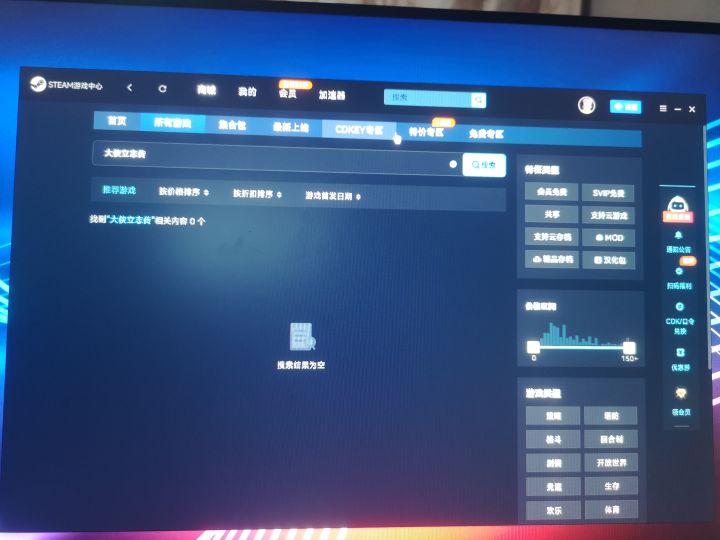 为什么我特意下了个steam搜不到大侠立志传截图