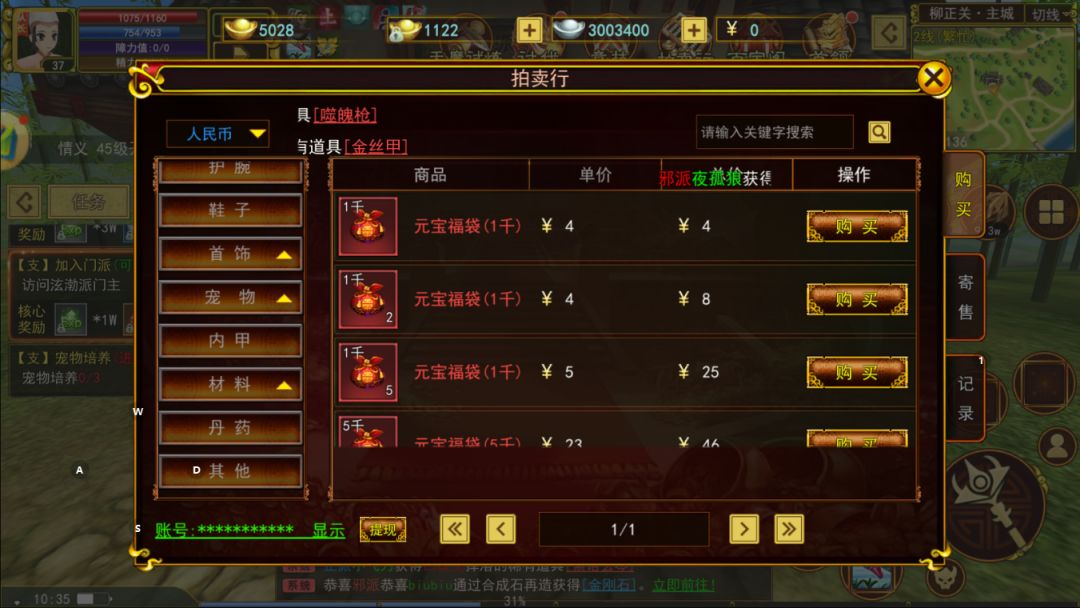 热江赏金版,新游开服,有人吃肉了 2