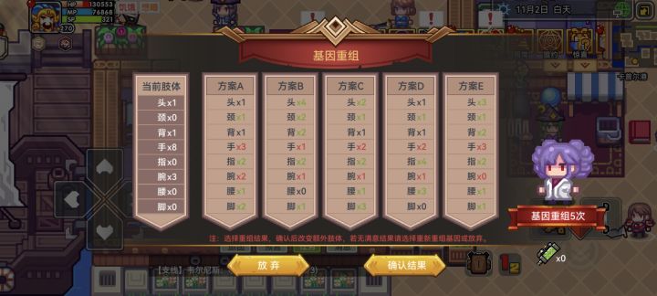 萌新洗肢体截图