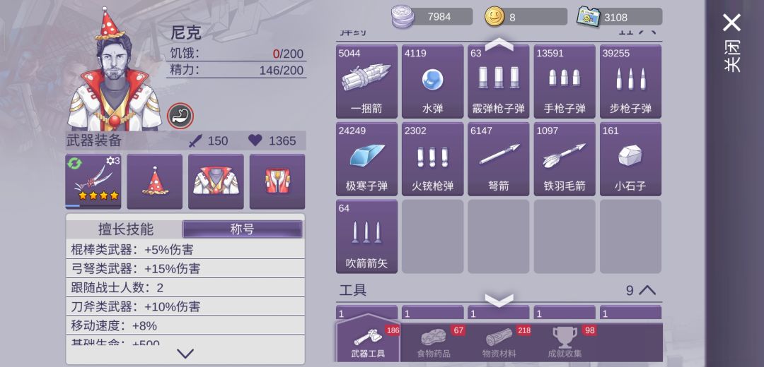 牢了,无聊,晒下零氪家产 4