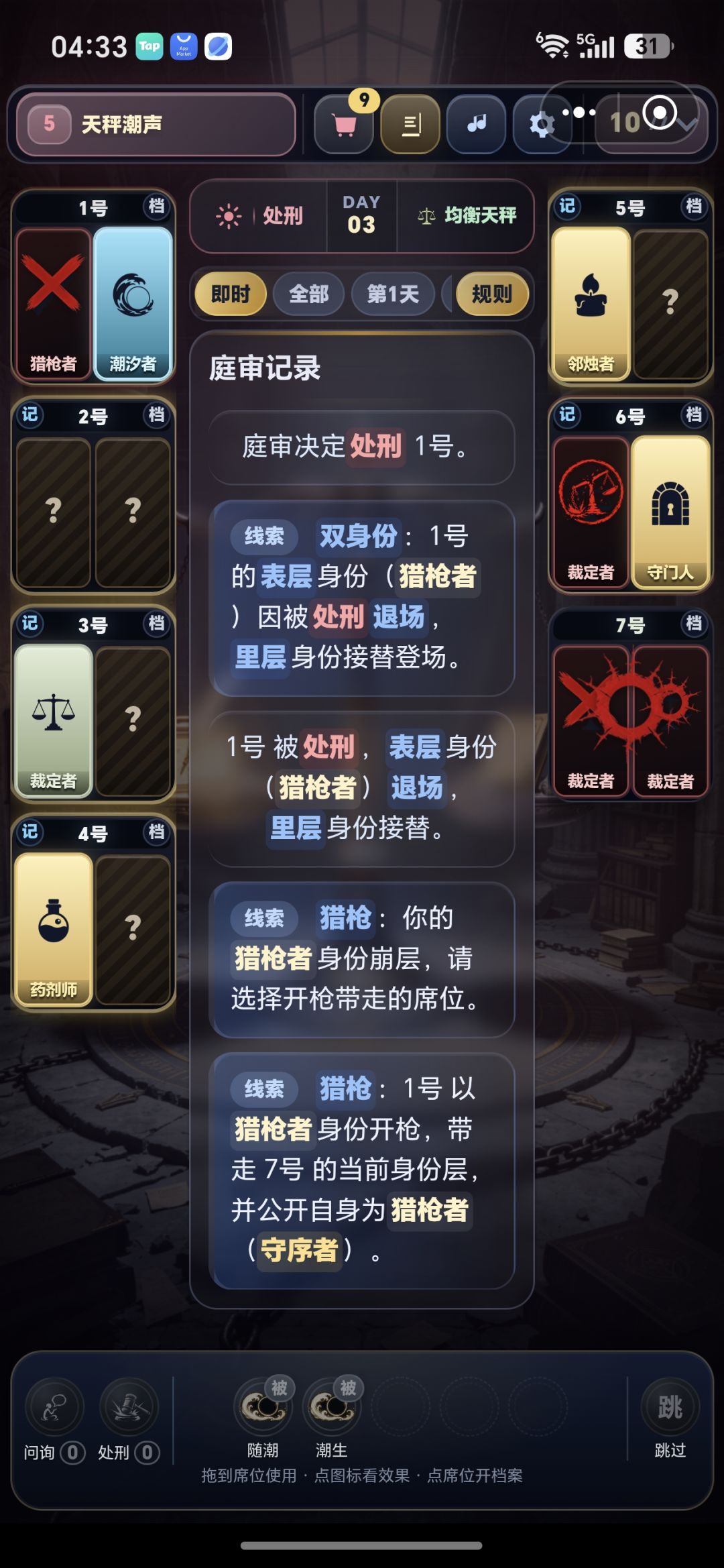 油BUG 2