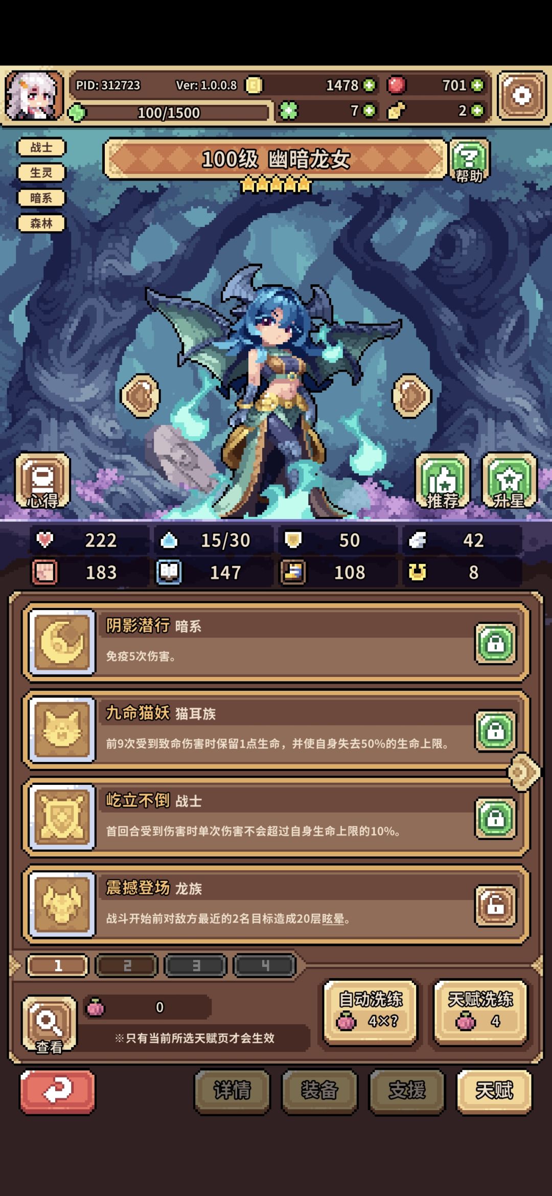 多的九命，效果能叠加吗？ 3