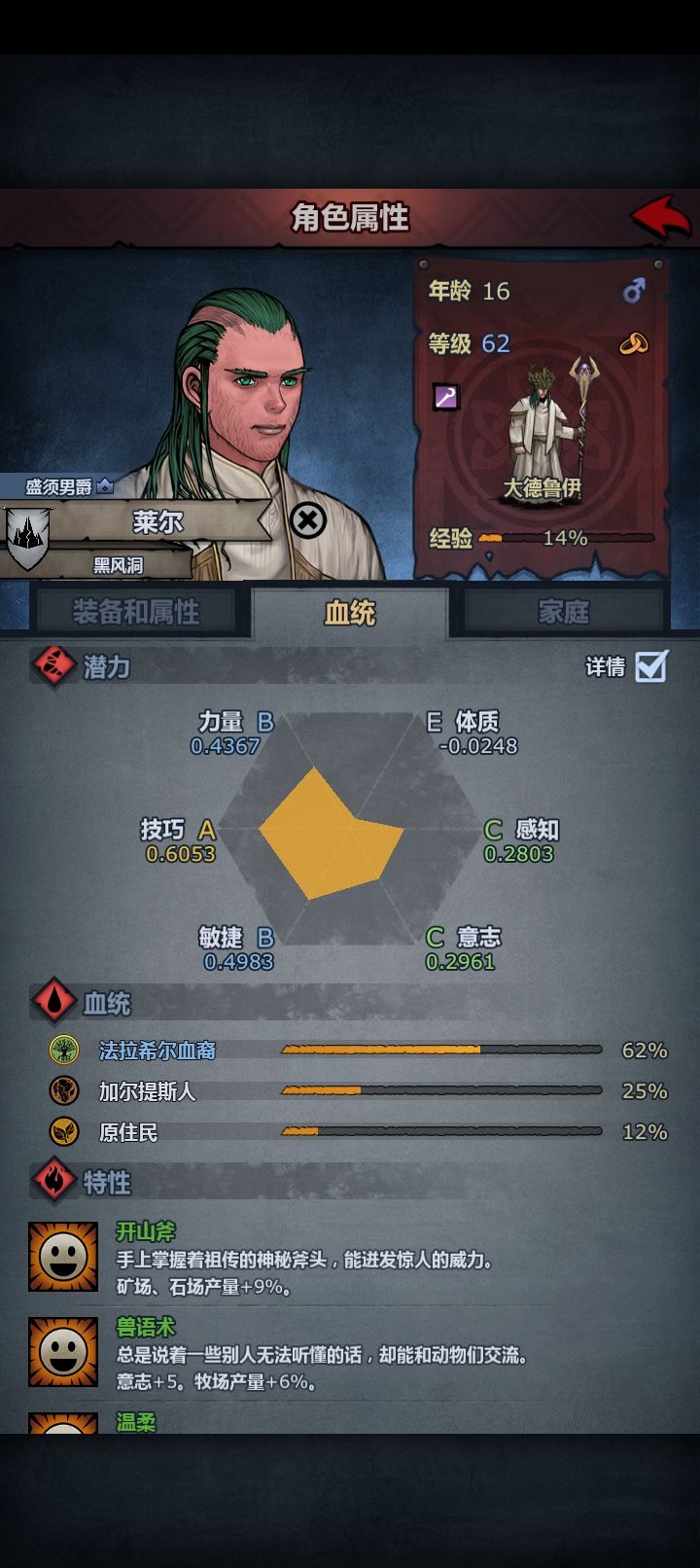 既生瑜何生亮截图