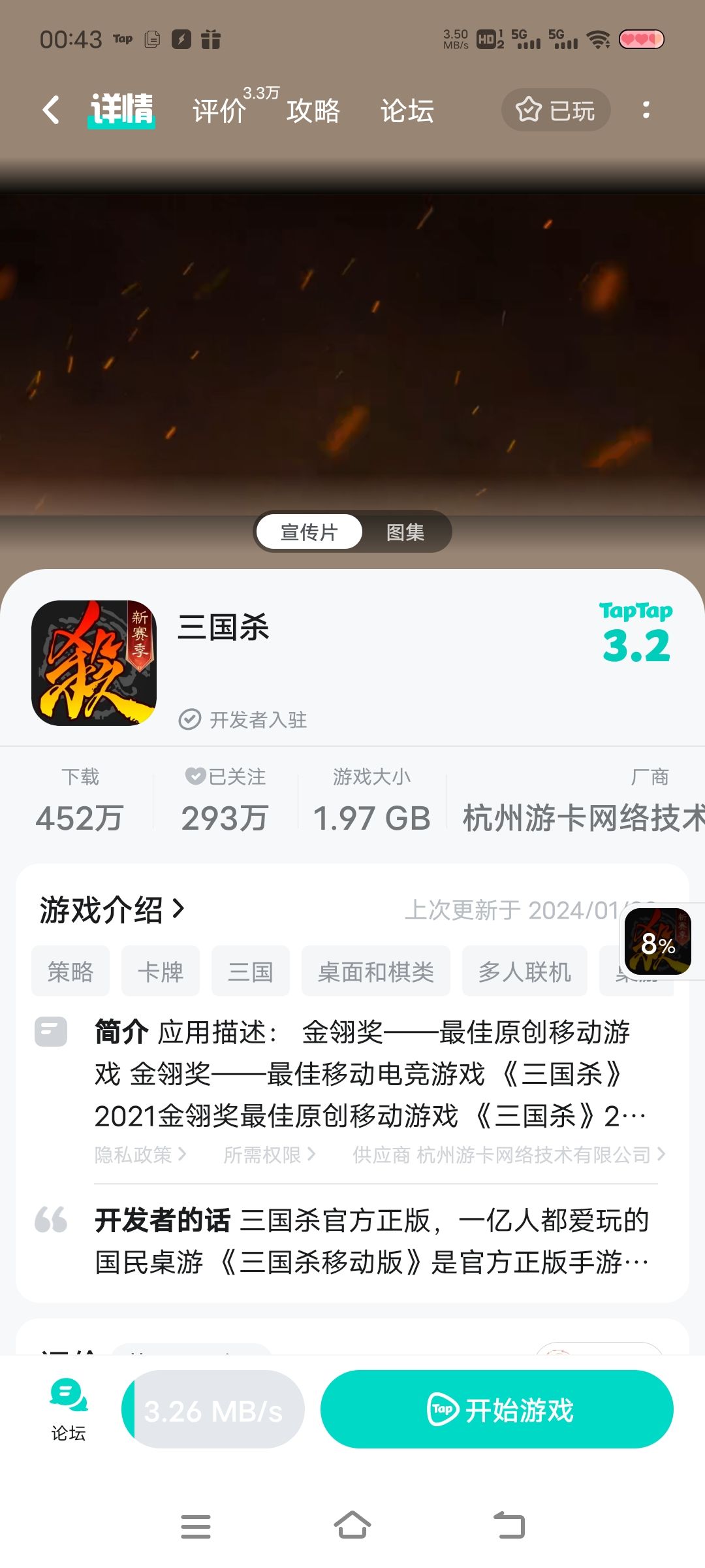 应用商店里的是渠道版吗? 2