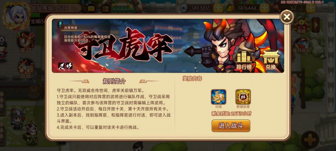 守卫战,三星不算bug的bug! 1