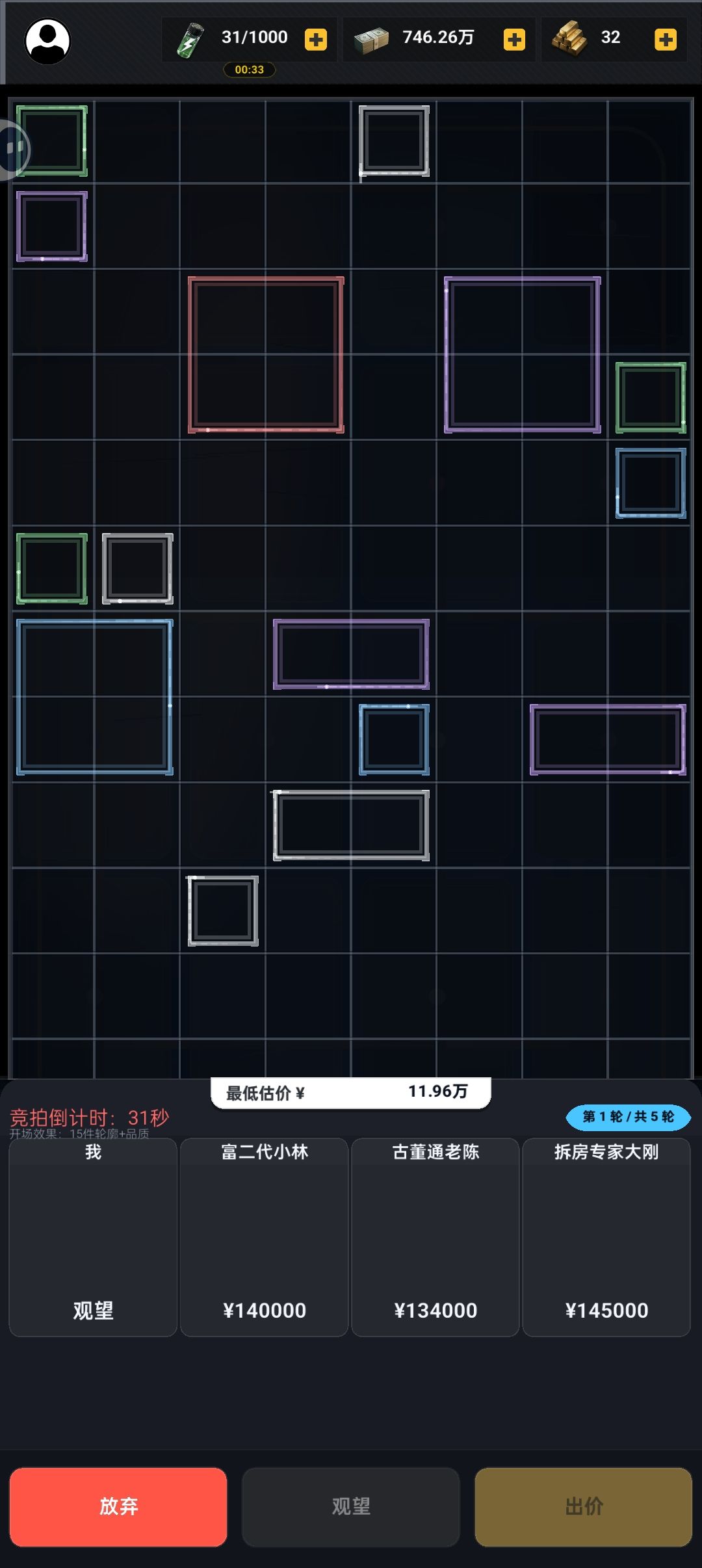 没意思 2