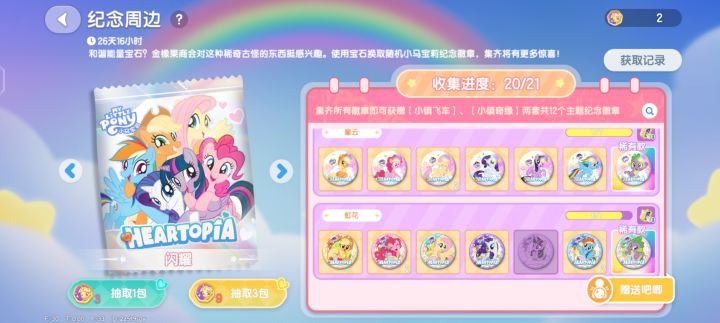 互换缺紫悦截图
