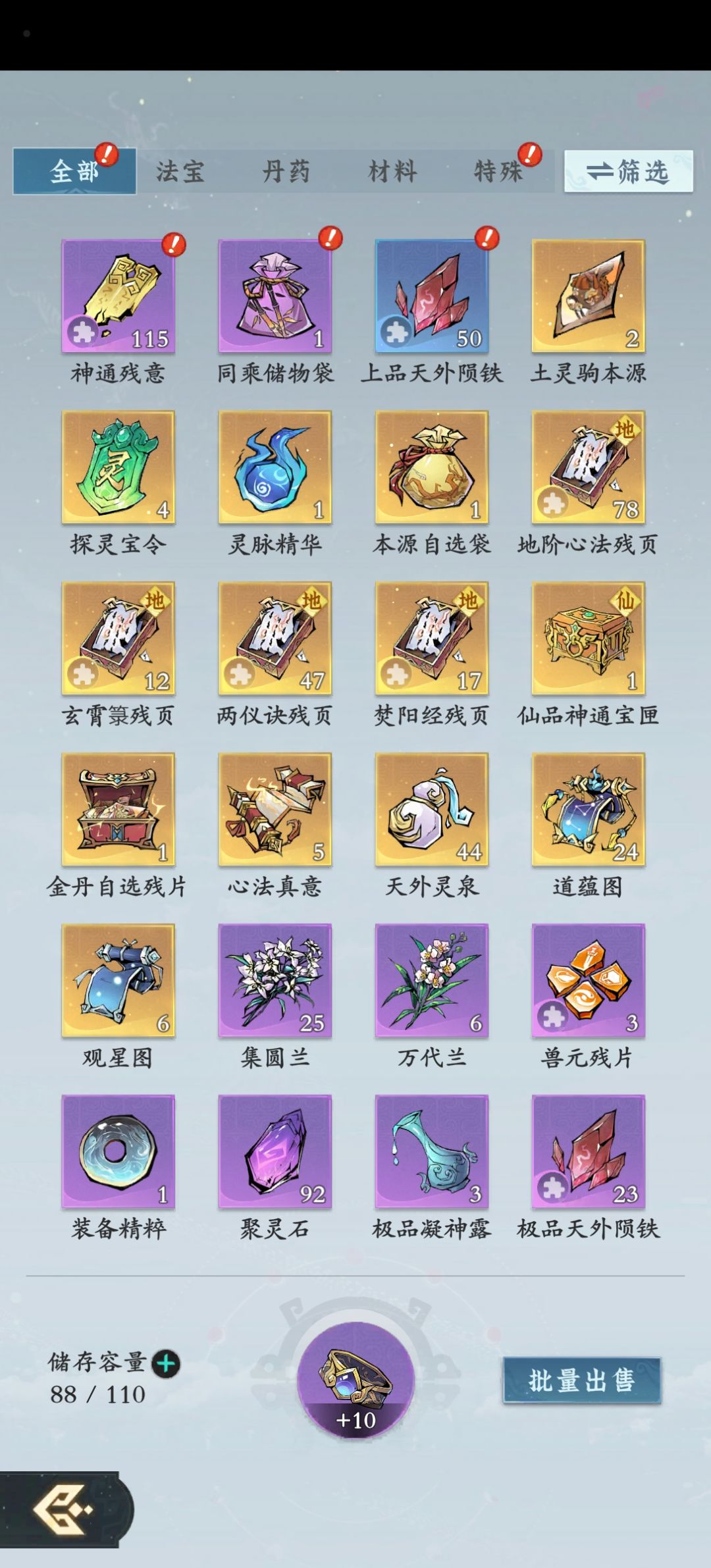 零氪随缘囤囤第二天 1