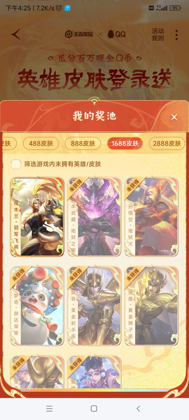 互换，小骗子就不要来了截图