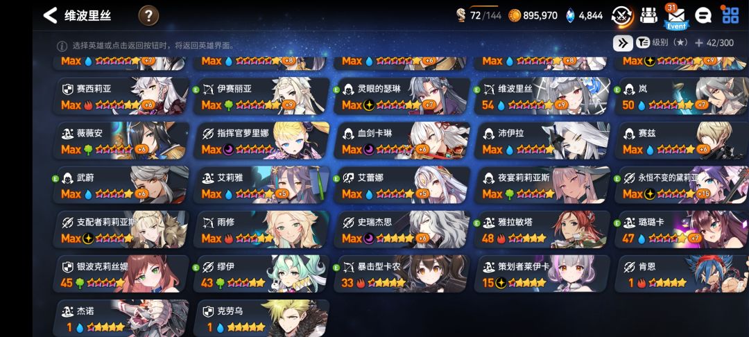 大佬们，月光选啥，没有好装备 3