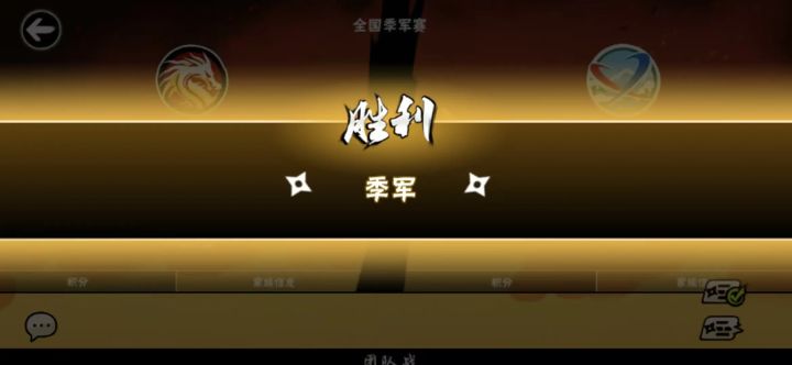 恭喜花凉🌸勇夺季军截图