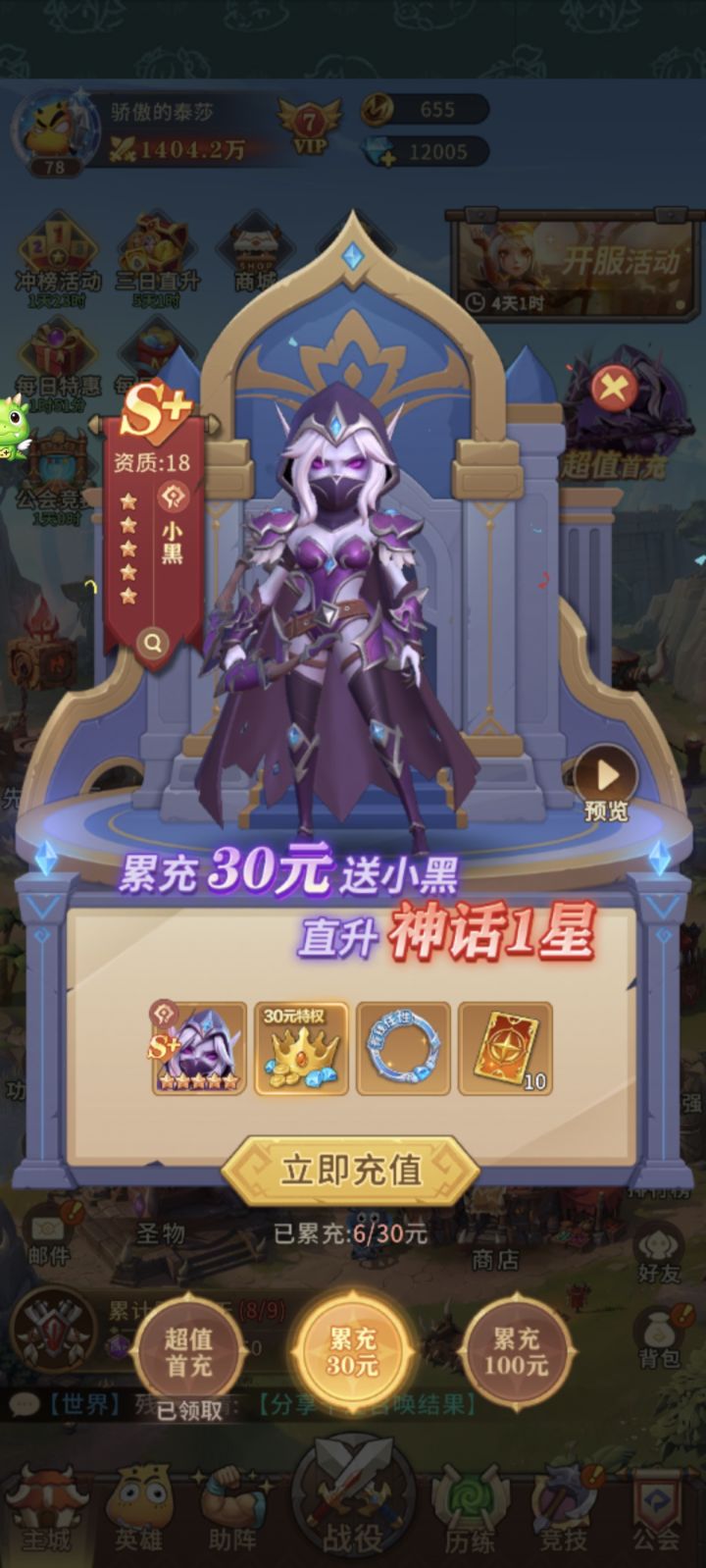 第八天6元党记录一下吧截图