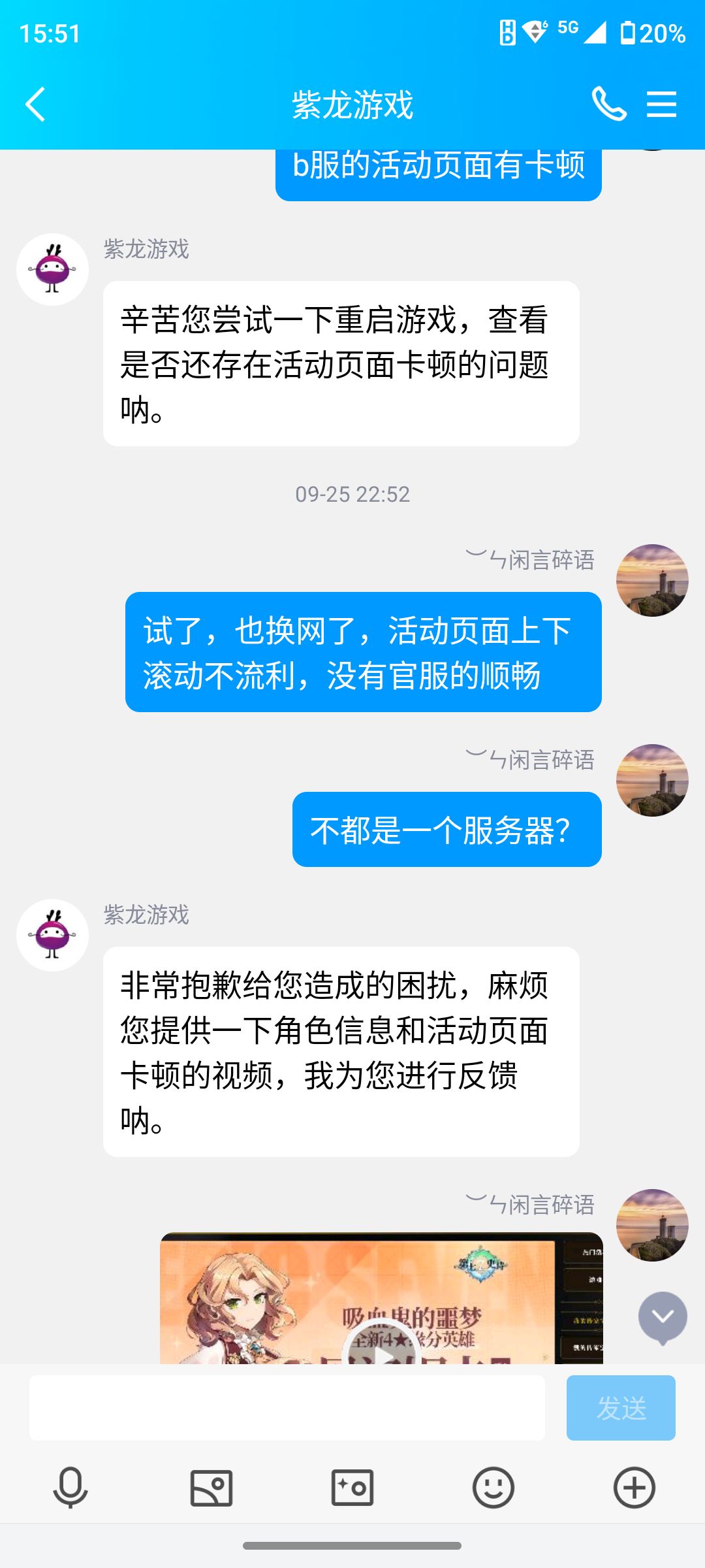 b服活动页面卡顿,反应了多次,咋就是不处理。 1