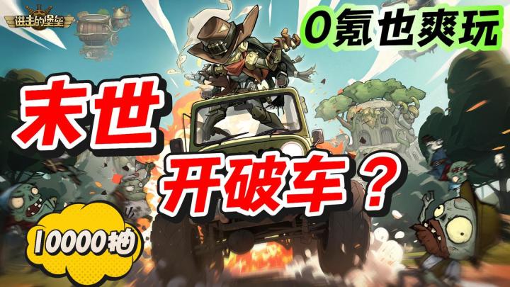 登录10000抽💥氪金都没地方氪💥末世放置爽游是真的很爽❗️截图