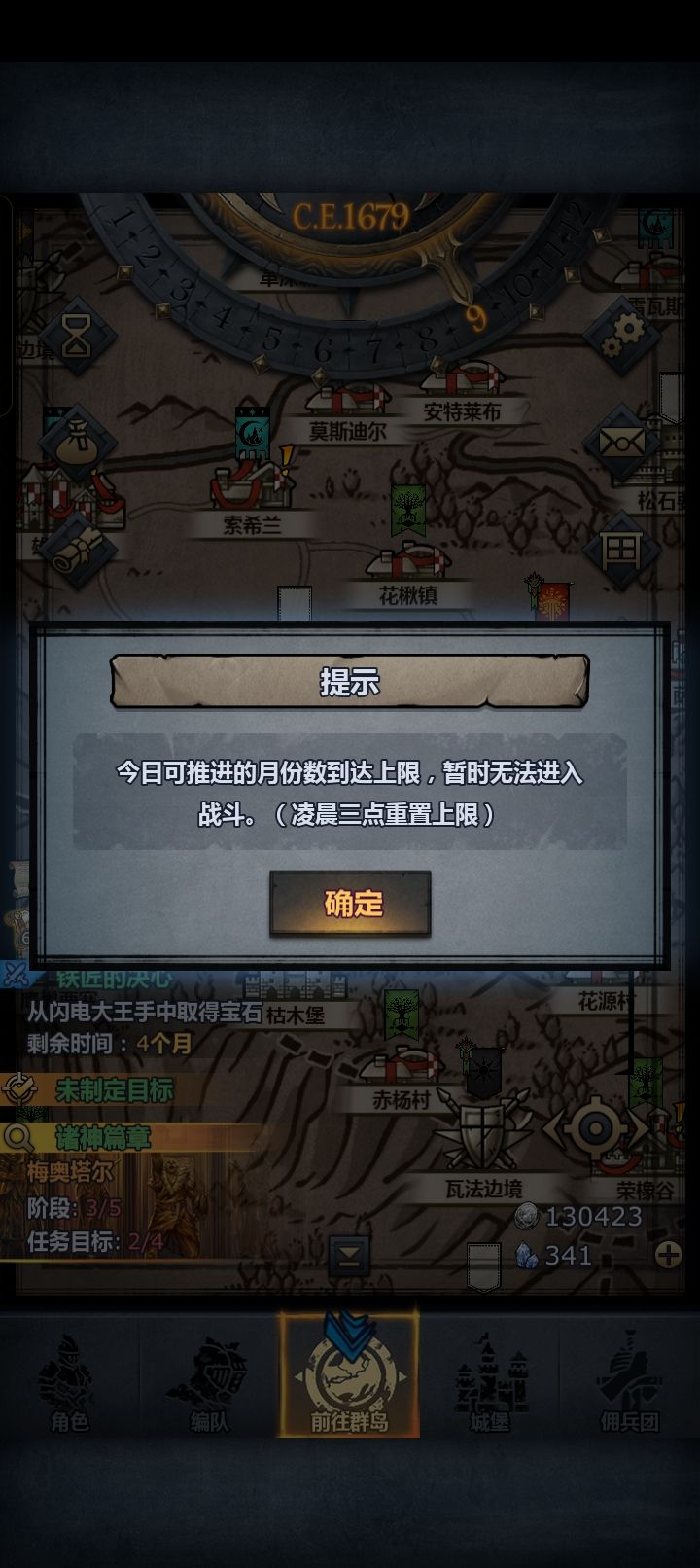 终于推完了，今天好难啊[表情_豹哭][表情_豹哭]
尊商会，猴神顶拜升技能，炼金七个灵魂结晶，同时搞塞宁古特神识，一天就没了四百万的资产
明天古特神就要退休了得重新搞神子混血，后天塞宁神识够了也得给现在的塞宁神退休了，然后混血去。截图