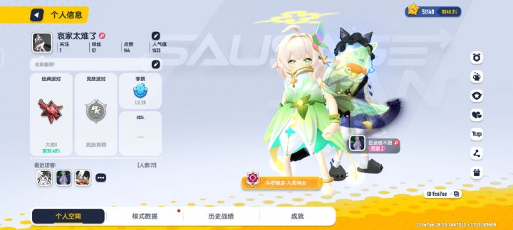 d个互送花的截图