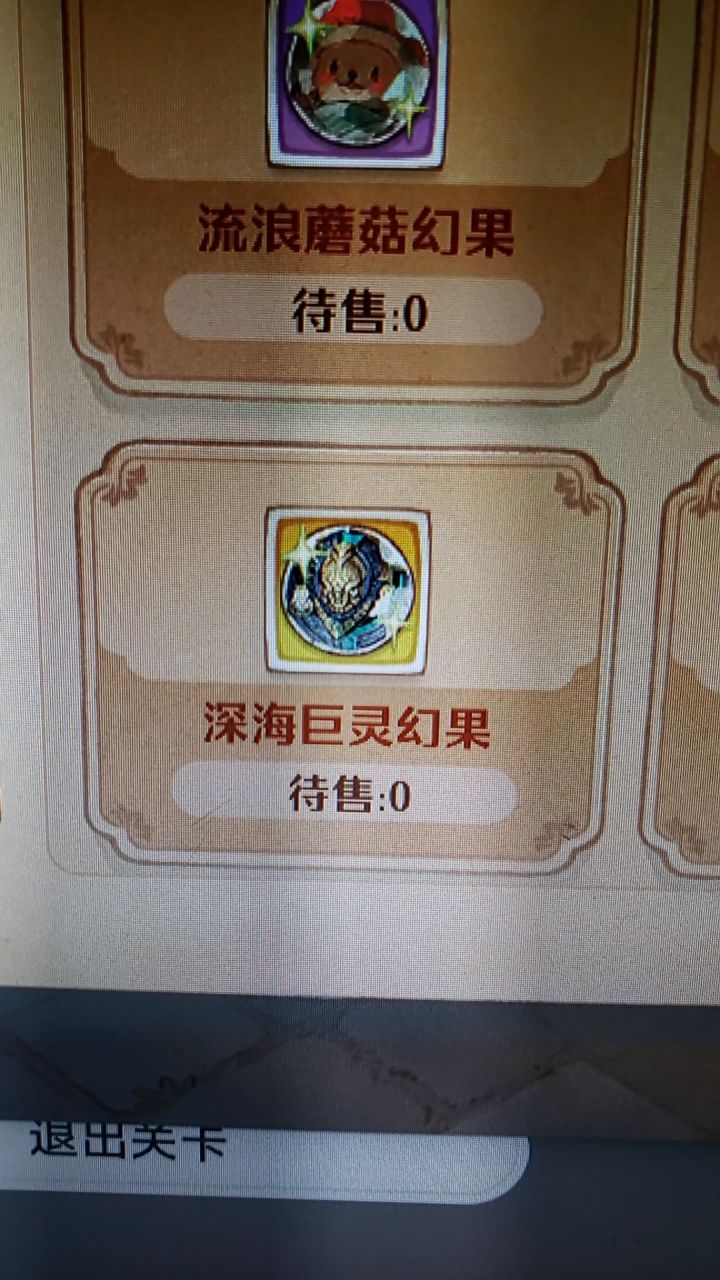 60级暴露了官方大问题截图