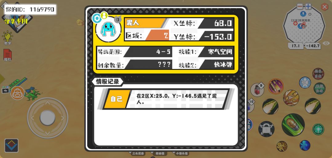事件分享 1