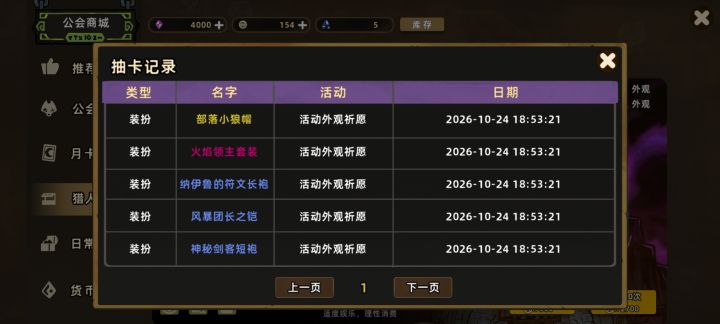 离谱截图