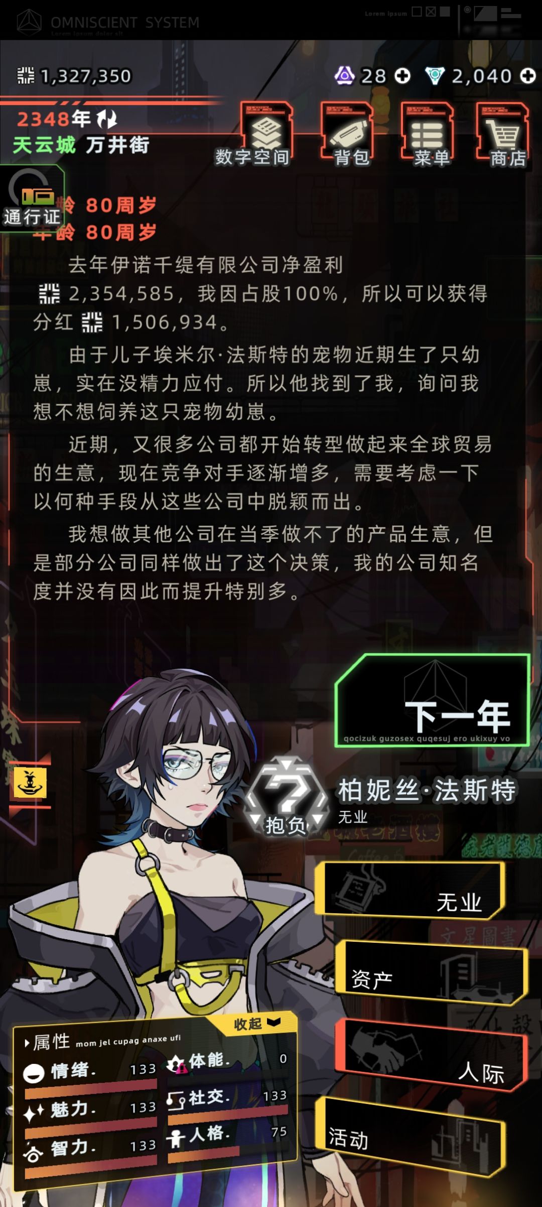 我儿送我S级猫 1