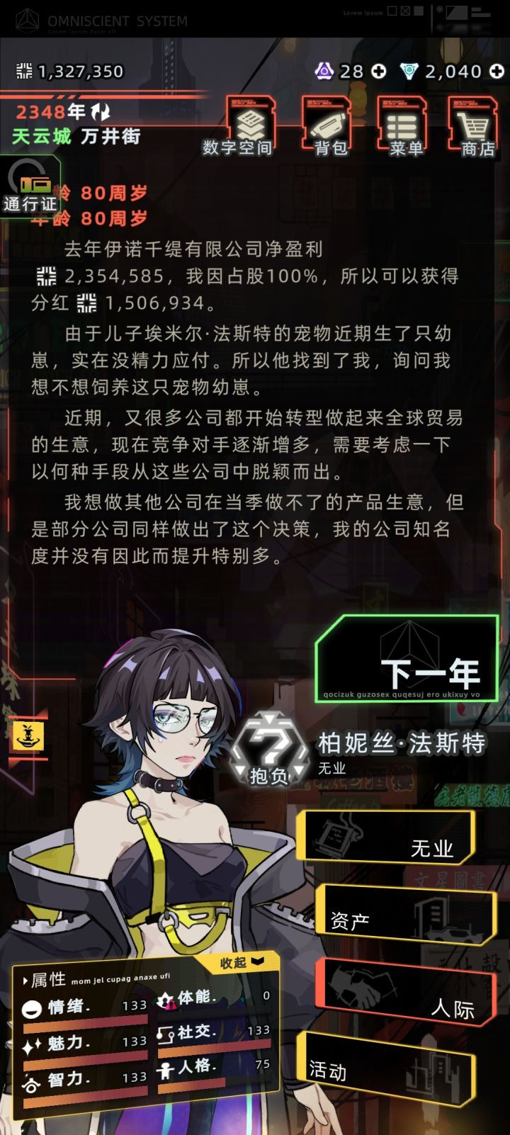 我儿送我S级猫截图