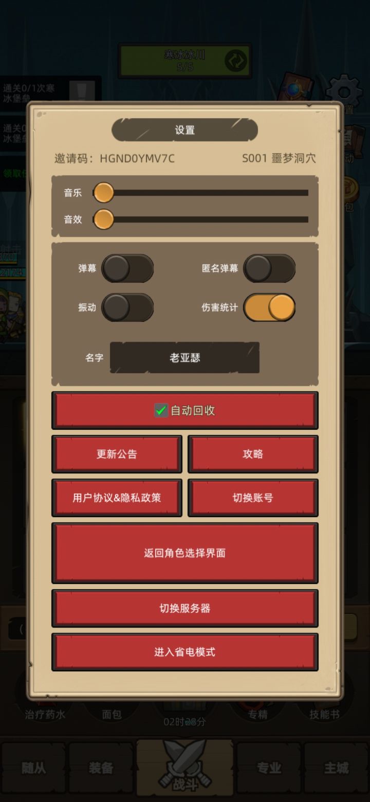 有没有大佬赞助个铁星 DK开荒太难了截图