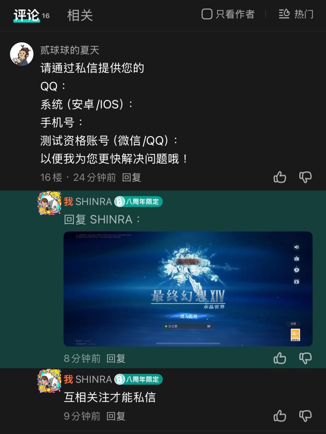 账号无效 3