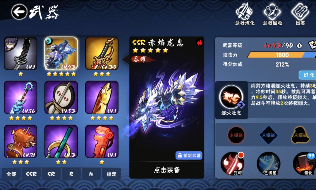 想把这个喂给明天的双刀 但是想把幻化留下 1