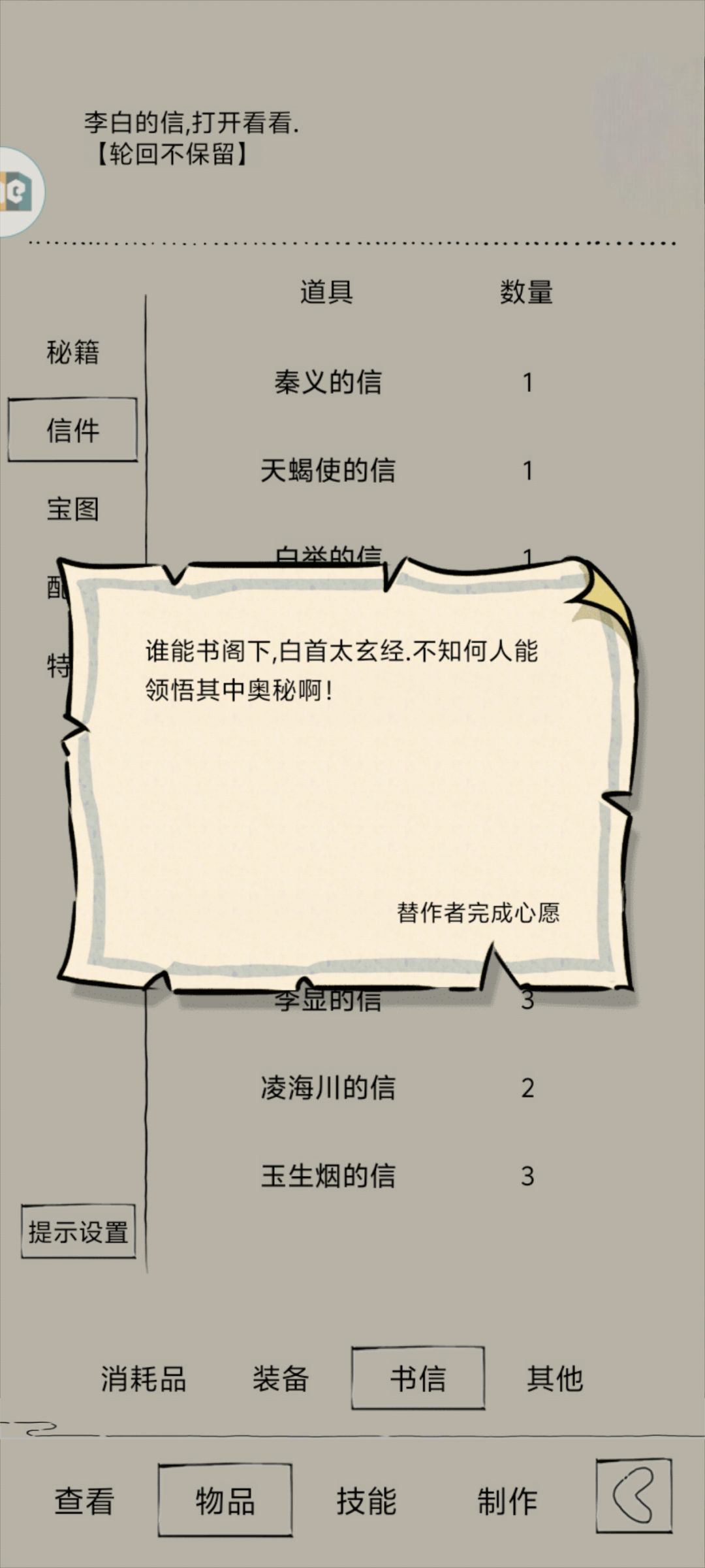 太白!!!噫!好!我中了!!! 2