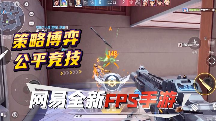 玩法升级快乐加倍!英雄能放技能的FPS手游《天启行动》全面开战截图