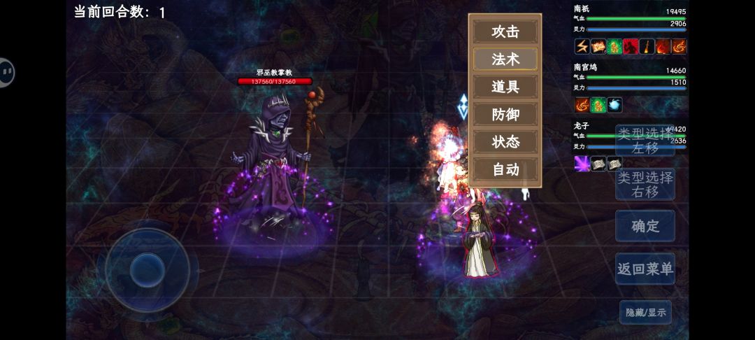 最后boss打不过，求大神指点 2