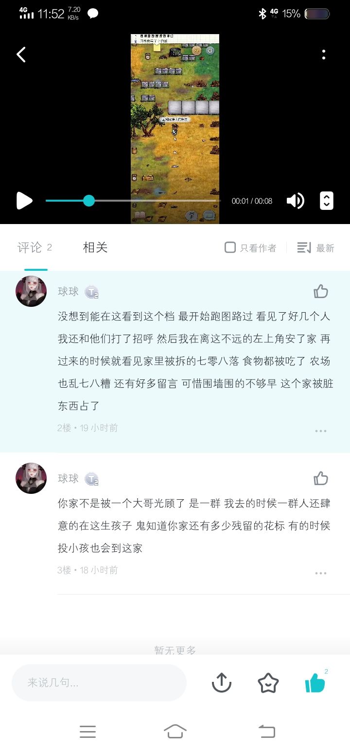 悬着的心终于死了 1