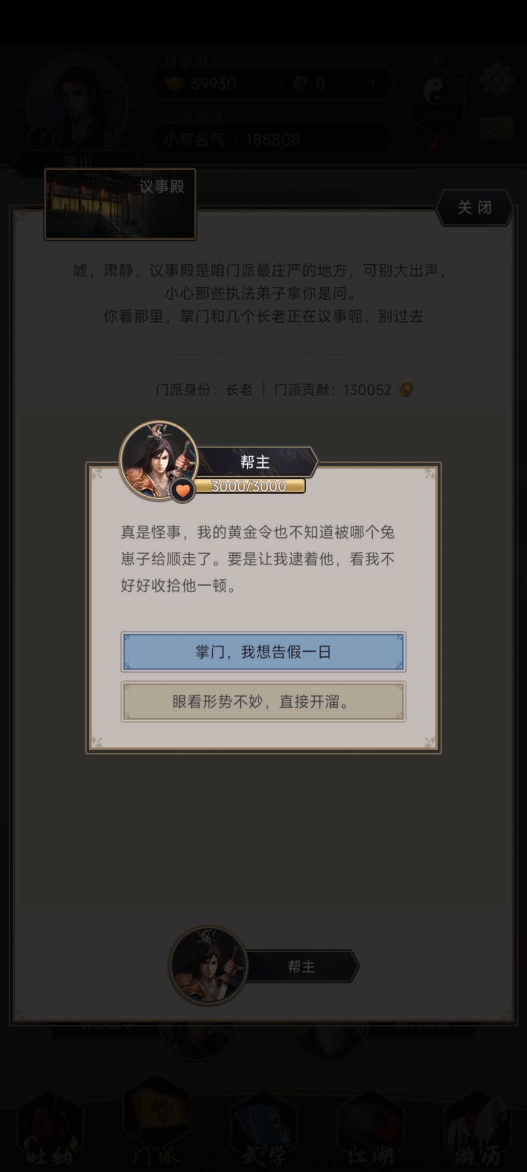 佛系养生 1