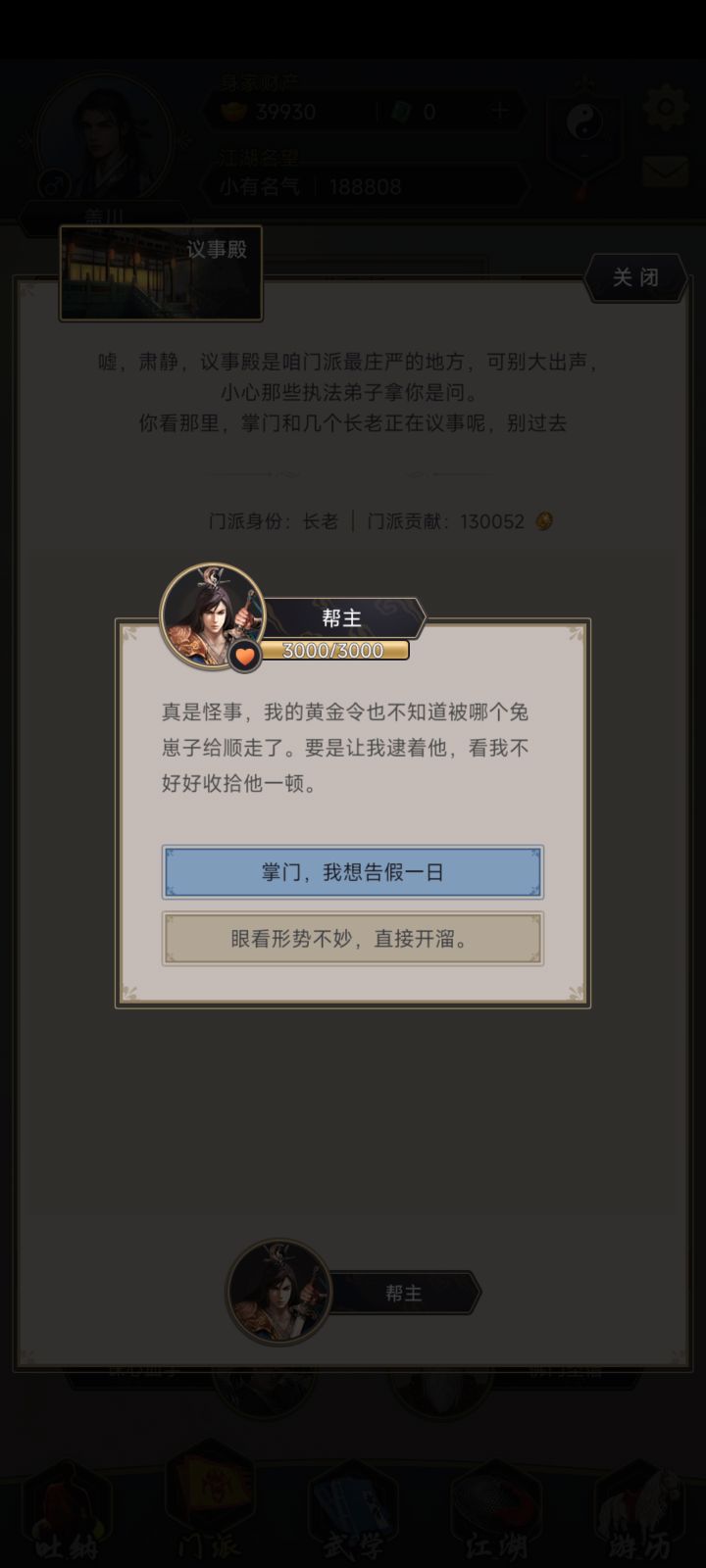 佛系养生截图