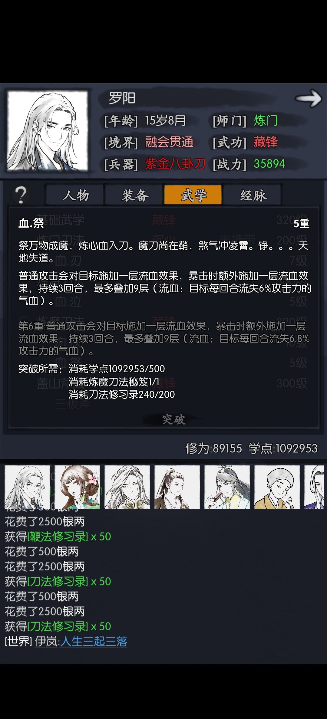 请大佬帮忙看一下 为什么无法突破啊 1