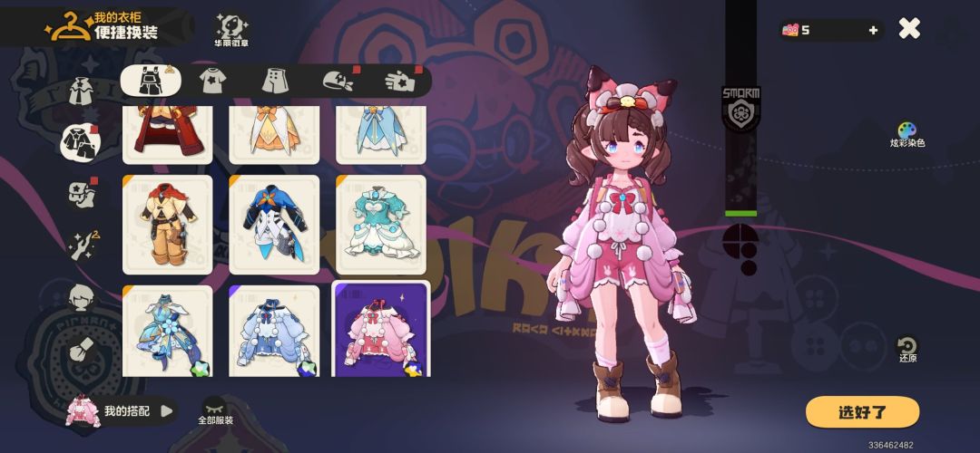 【我的魔法衣柜】古风穿搭 2