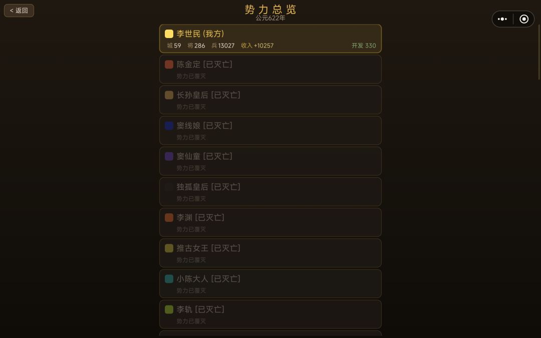 无法结束 2