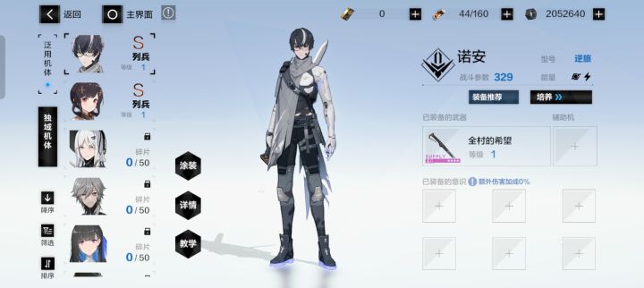 全村的希望截图