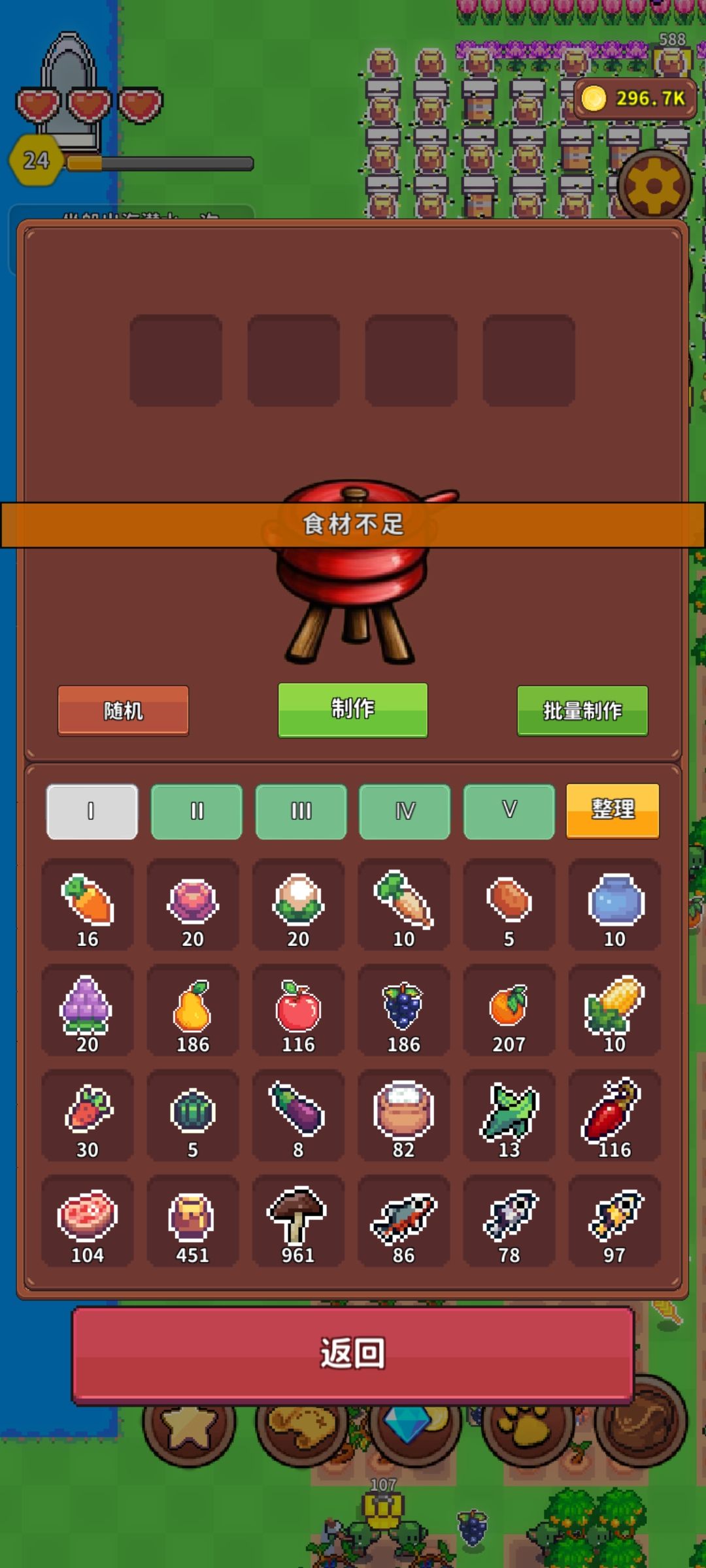 批量制作有什么用,总提醒食材不足 1
