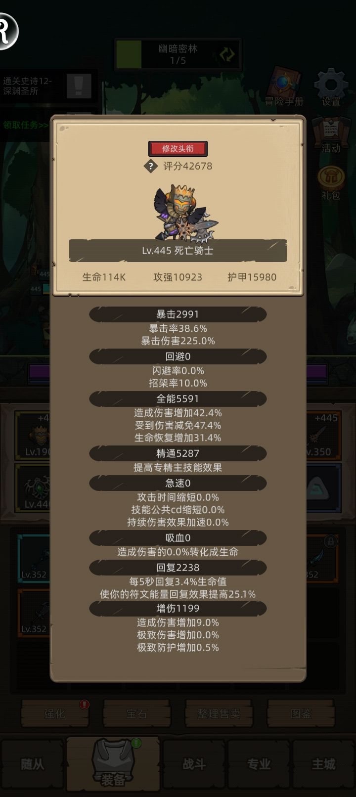 血的教训😂 5