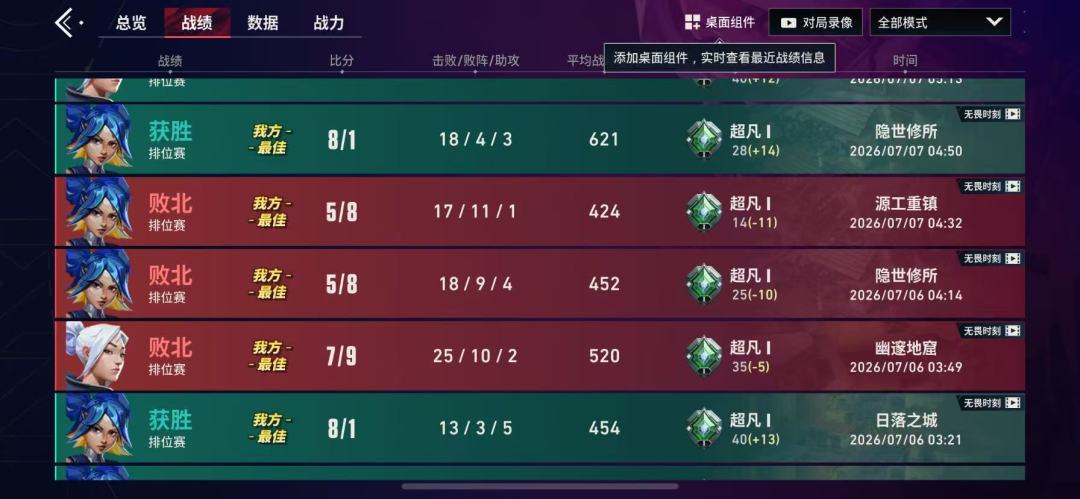 双赛季赋能收徒 2