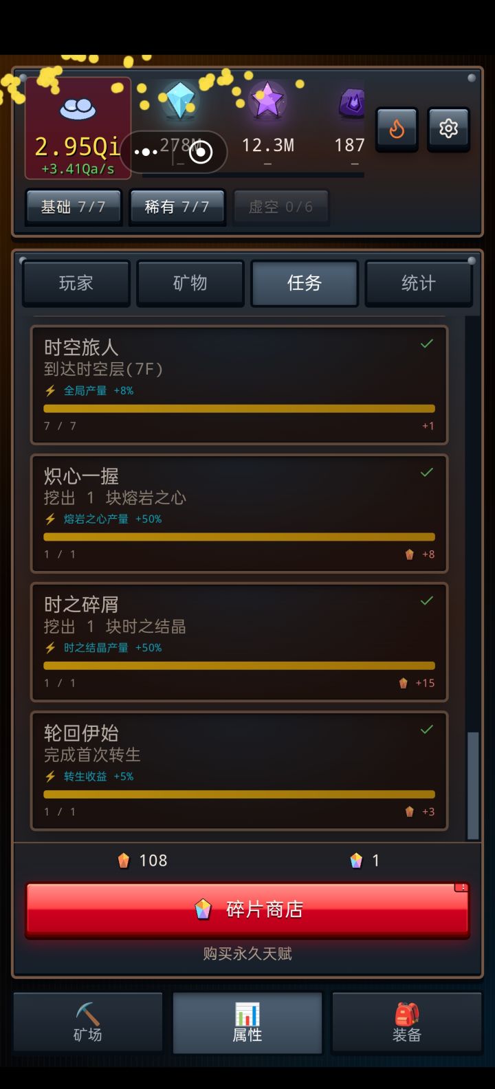 成就也太少了吧截图
