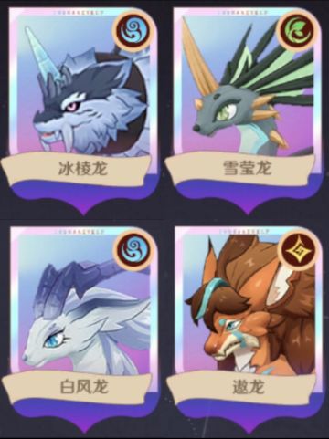 游戏宠物推荐，冰棱龙，雪莹龙，白风龙，遨龙。（前提是高星，能扛住boss伤害）。
冰凌龙：崩坏（延长、加成崩坏）
雪莹龙：治疗（防止暴毙）
白风龙：真伤（配合遨龙伤害爆炸）
遨龙：连击，攻速（记得放四号位）
个人理解，不喜勿喷。#攻略