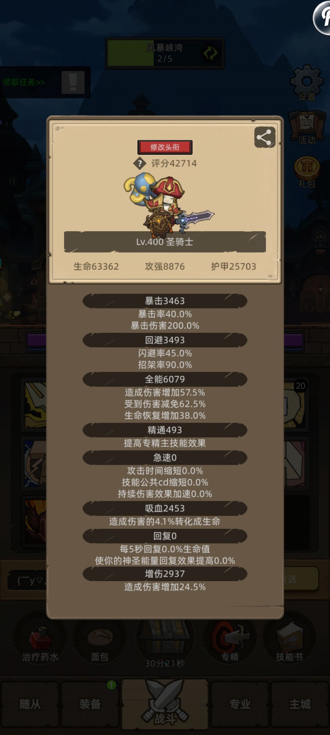 第一次过了m14,感谢大佬们的攻略 1