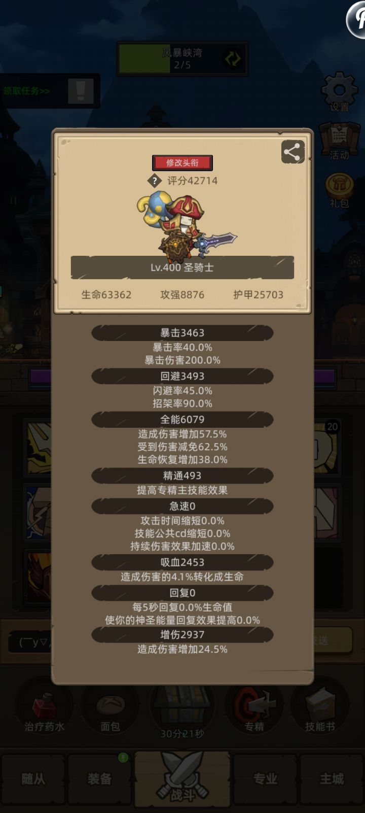 第一次过了m14,感谢大佬们的攻略截图