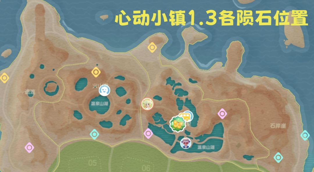 1月3日位置播报 3