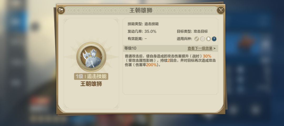 热门英雄强度排行截图