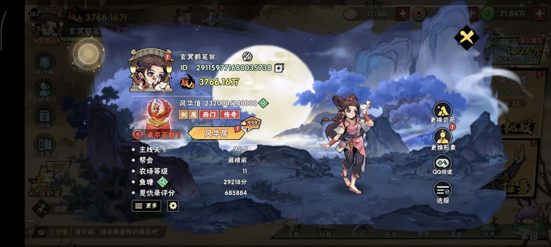 94-3通关的key-卓品功夫熊猫截图